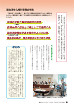 議会だより　平成26年10月22日発行