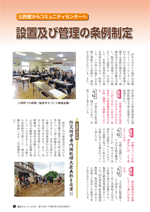 議会だより　平成26年10月22日発行