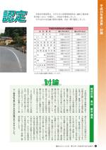 議会だより　平成26年10月22日発行