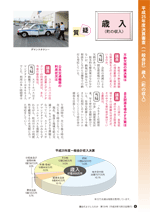 議会だより　平成26年10月22日発行