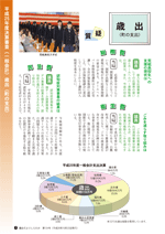 議会だより　平成26年10月22日発行