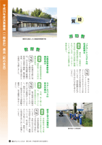 議会だより　平成26年10月22日発行