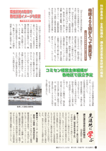 議会だよりvol.125（平成27年 1月22日発行）