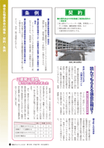議会だよりvol.125（平成27年 1月22日発行）