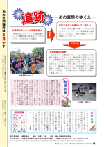 議会だよりvol.125（平成27年 1月22日発行）