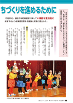 議会だよりvol.125（平成27年 1月22日発行）