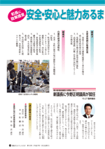 議会だよりvol.125（平成27年 1月22日発行）