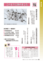 議会だよりvol.125（平成27年 1月22日発行）