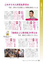 議会だよりvol.125（平成27年 1月22日発行）