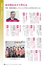 議会だよりvol.125（平成27年 1月22日発行）
