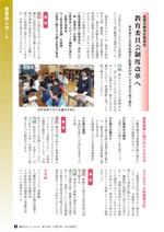 議会だよりvol.125（平成27年 1月22日発行）