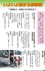 議会だより　平成27年4月23日発行