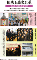 議会だより　平成27年4月23日発行