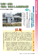議会だより　平成27年4月23日発行