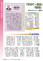 議会だより　平成27年4月23日発行