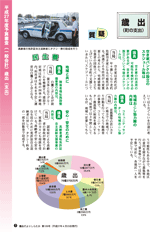 議会だより　平成27年4月23日発行