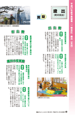 議会だより　平成27年4月23日発行