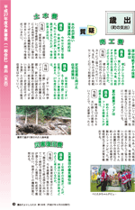 議会だより　平成27年4月23日発行