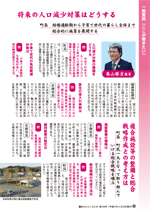 議会だより　平成27年4月23日発行