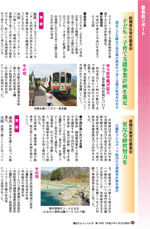 議会だより　平成27年4月23日発行