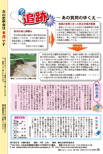 議会だより　平成27年4月23日発行