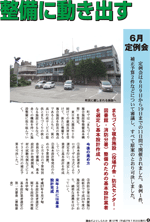 議会だよりvol.127