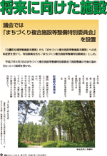 議会だよりvol.127