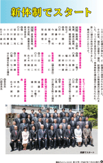 議会だよりvol.127