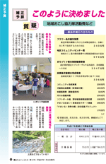 議会だよりvol.127