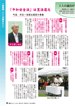 議会だよりvol.127