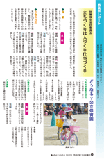 議会だよりvol.127