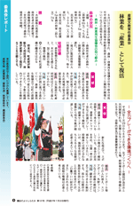 議会だよりvol.127