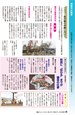 議会だよりvol.127