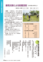 議会だよりvol.127