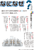 議会だよりvol.127