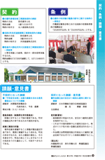 議会だよりvol.127