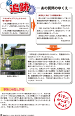 議会だよりvol.127