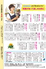 議会だよりvol.127