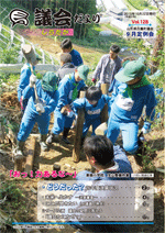 gikai.vol128
