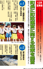 議会だよりvol.129（平成28年1月25日発行）