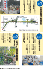 議会だよりvol.129（平成28年1月25日発行）