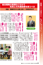 議会だよりvol.129（平成28年1月25日発行）