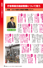 議会だよりvol.129（平成28年1月25日発行）