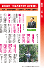 議会だよりvol.129（平成28年1月25日発行）