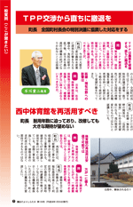 議会だよりvol.129（平成28年1月25日発行）