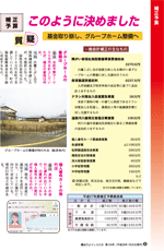 議会だよりvol.129（平成28年1月25日発行）