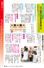 議会だよりvol.129（平成28年1月25日発行）