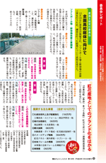 議会だよりvol.129（平成28年1月25日発行）