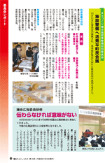 議会だよりvol.129（平成28年1月25日発行）