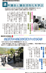 議会だよりvol.129（平成28年1月25日発行）